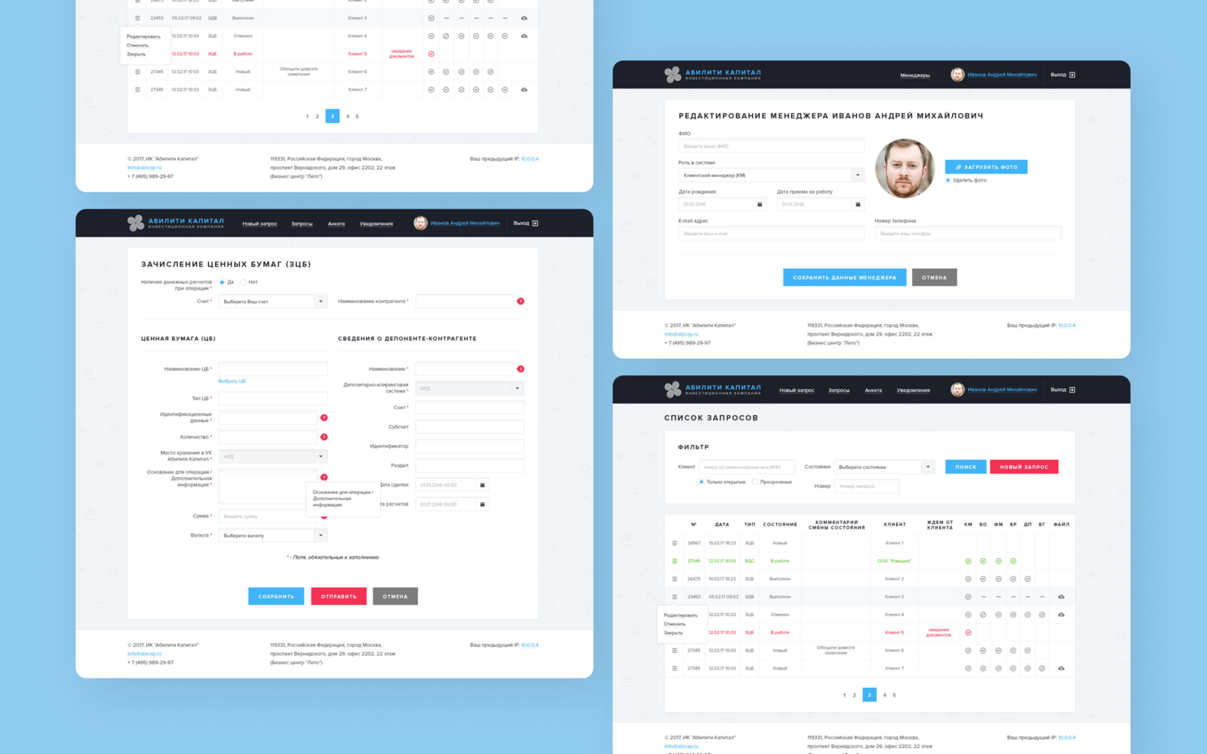 Адаптивный личный кабинет клиента инвестиционной компании (абилити капитал) 3.png